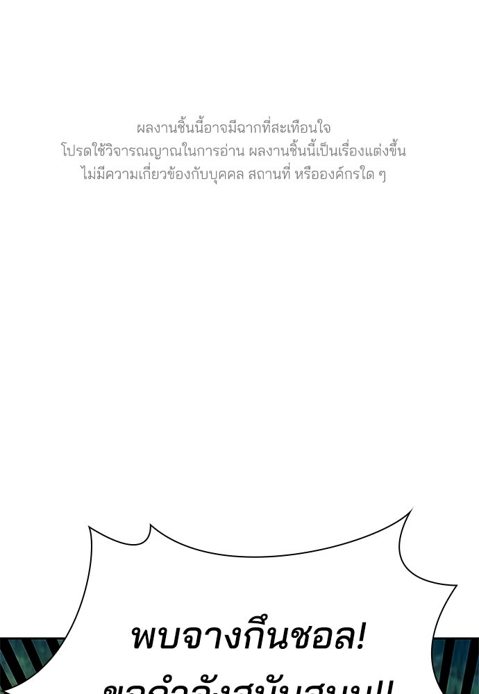ปิดบัญชีล่าคดีสุดท้าย - หน้า 1