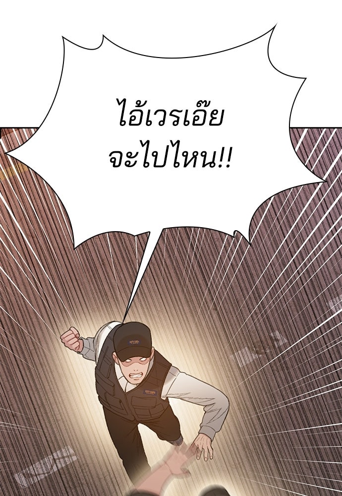 ปิดบัญชีล่าคดีสุดท้าย - หน้า 108