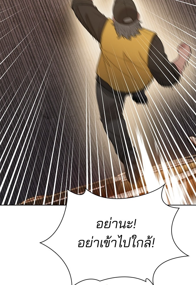 ปิดบัญชีล่าคดีสุดท้าย - หน้า 109
