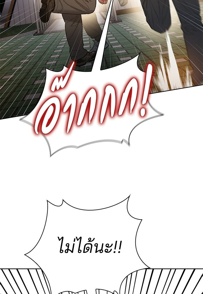 ปิดบัญชีล่าคดีสุดท้าย - หน้า 16