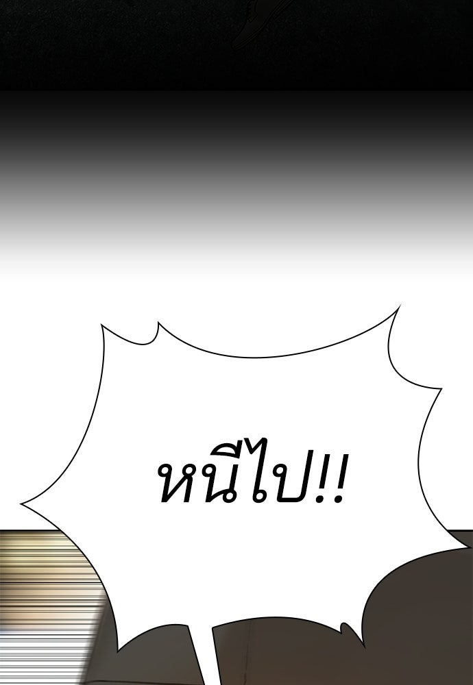 ปิดบัญชีล่าคดีสุดท้าย - หน้า 24