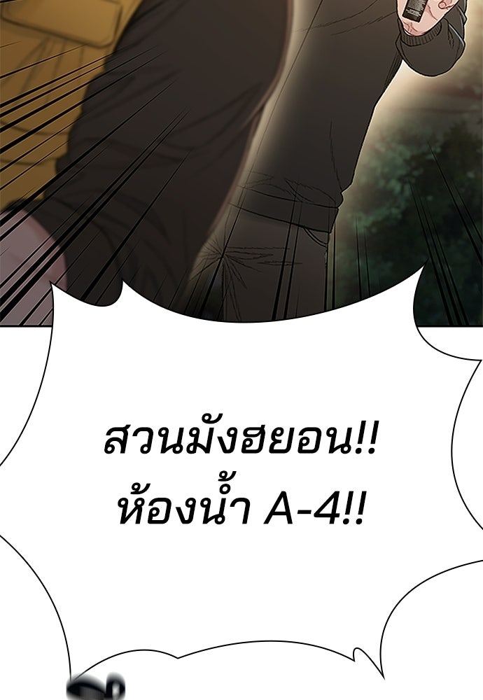 ปิดบัญชีล่าคดีสุดท้าย - หน้า 3