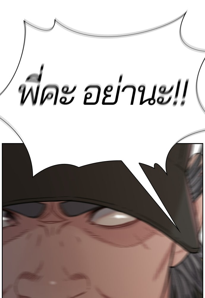 ปิดบัญชีล่าคดีสุดท้าย - หน้า 37