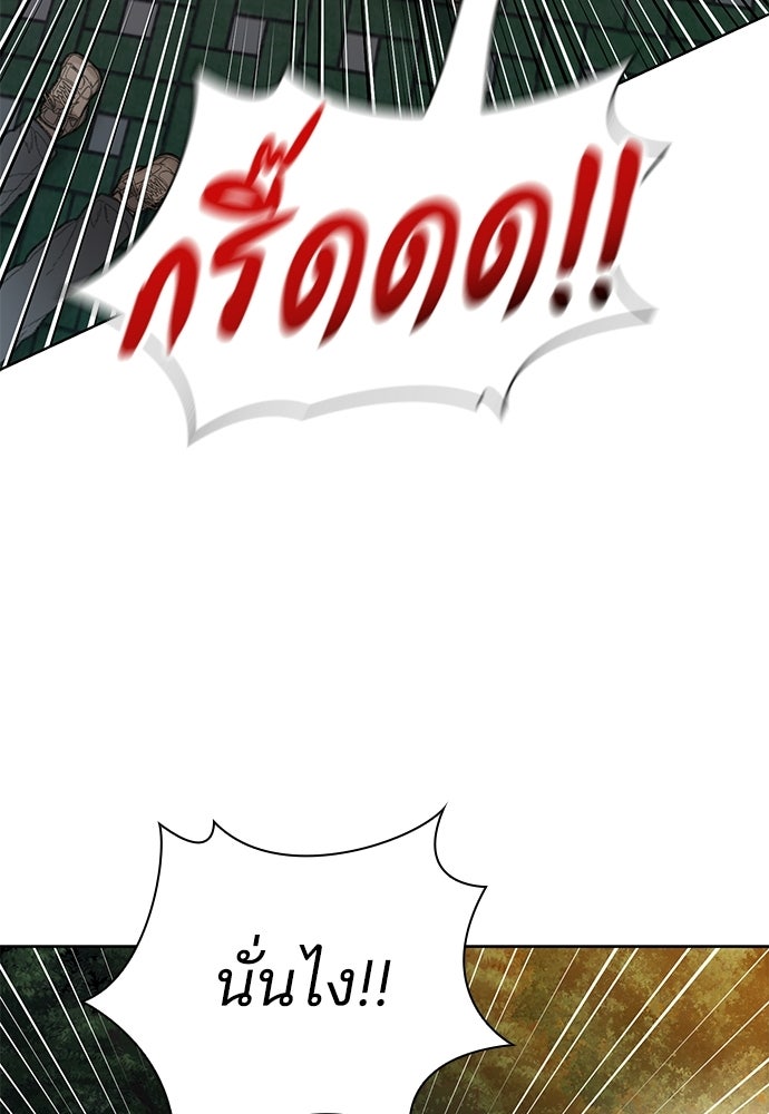 ปิดบัญชีล่าคดีสุดท้าย - หน้า 51