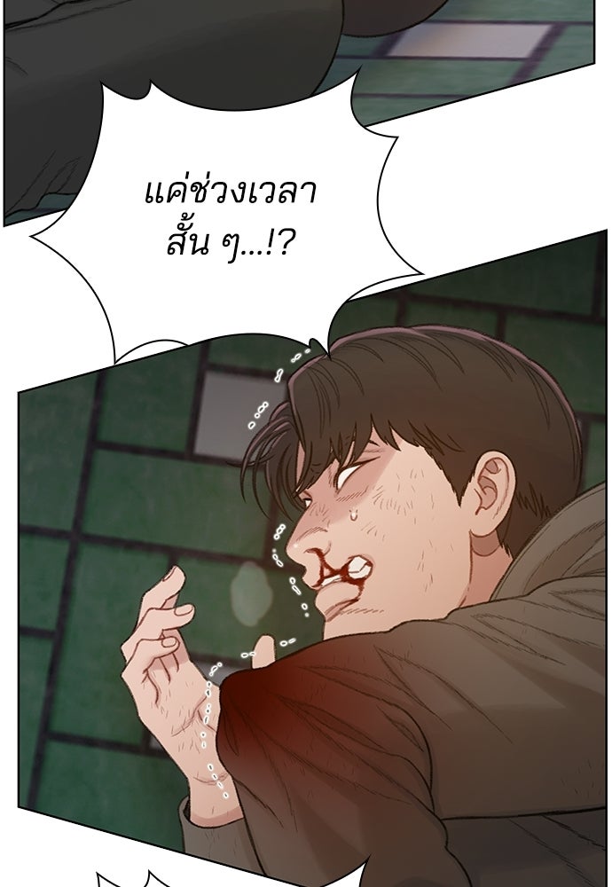 ปิดบัญชีล่าคดีสุดท้าย - หน้า 55