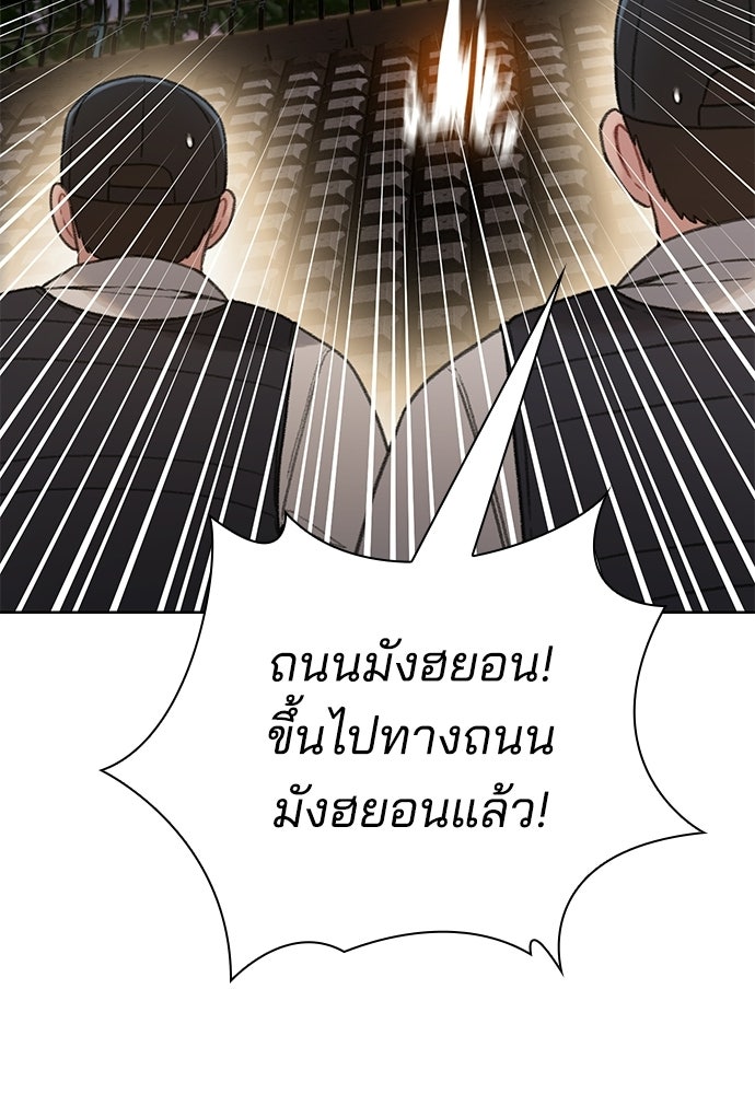 ปิดบัญชีล่าคดีสุดท้าย - หน้า 68