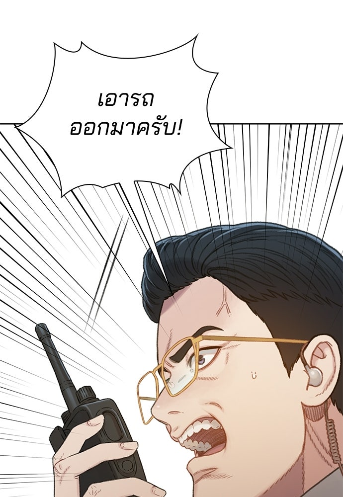 ปิดบัญชีล่าคดีสุดท้าย - หน้า 71