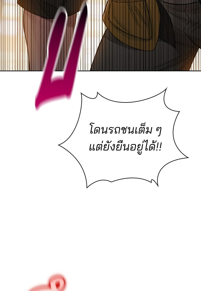 ปิดบัญชีล่าคดีสุดท้าย - หน้า 92