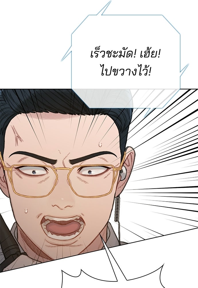 ปิดบัญชีล่าคดีสุดท้าย - หน้า 96