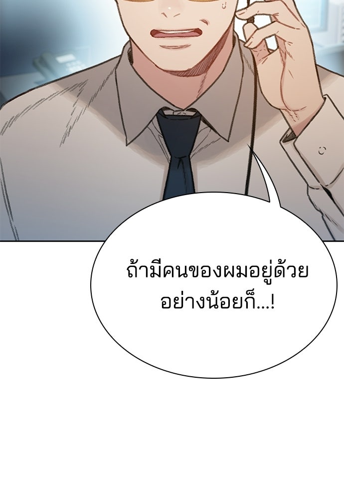 ปิดบัญชีล่าคดีสุดท้าย - หน้า 13