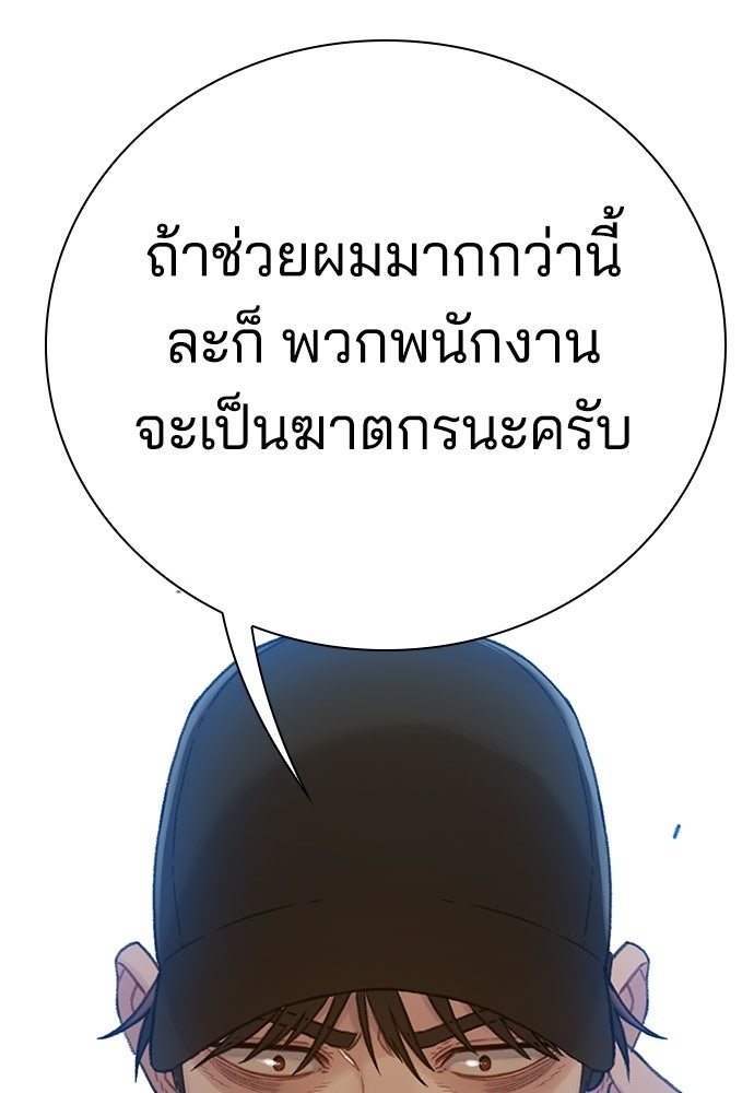 ปิดบัญชีล่าคดีสุดท้าย - หน้า 16