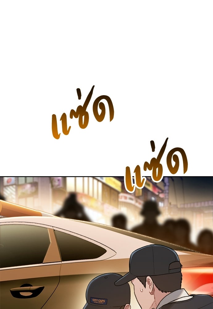 ปิดบัญชีล่าคดีสุดท้าย - หน้า 19