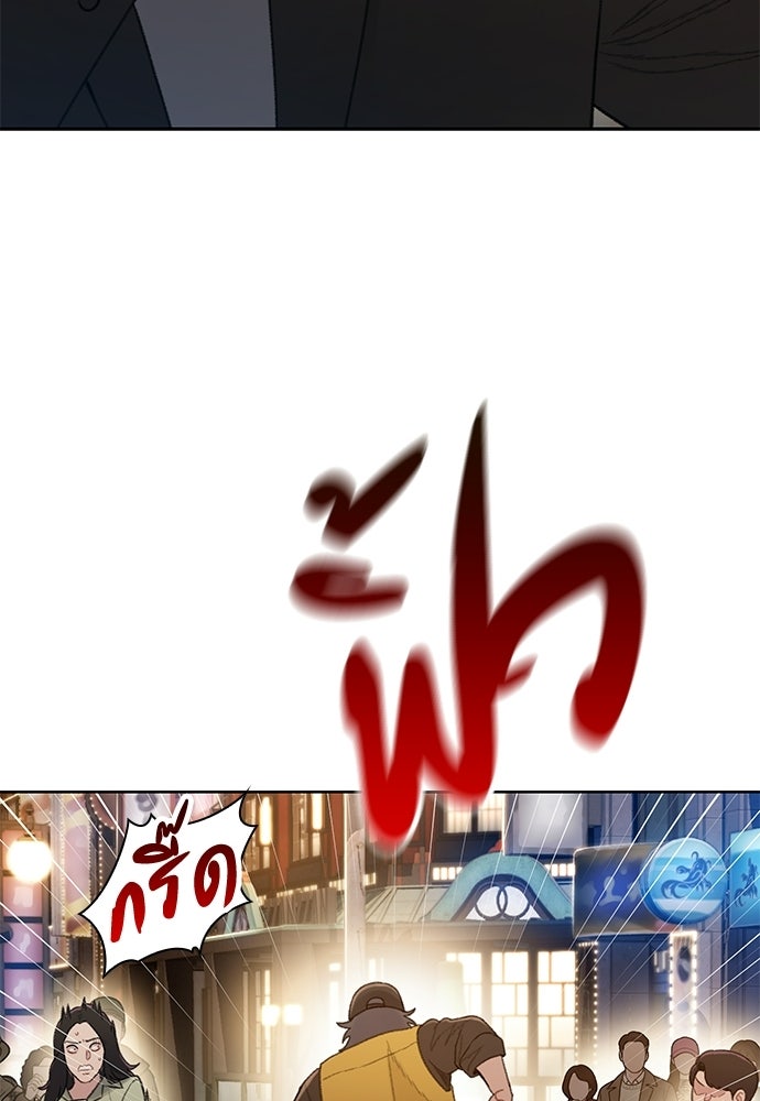 ปิดบัญชีล่าคดีสุดท้าย - หน้า 33