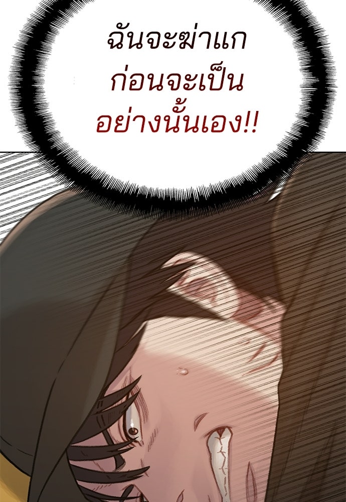 ปิดบัญชีล่าคดีสุดท้าย - หน้า 39