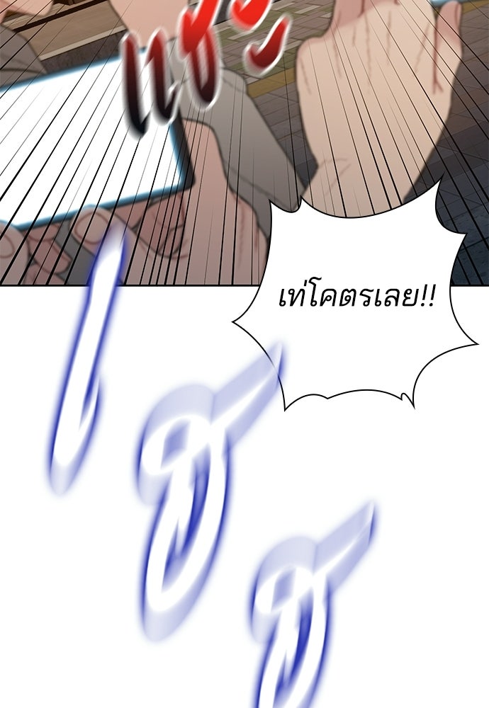 ปิดบัญชีล่าคดีสุดท้าย - หน้า 89