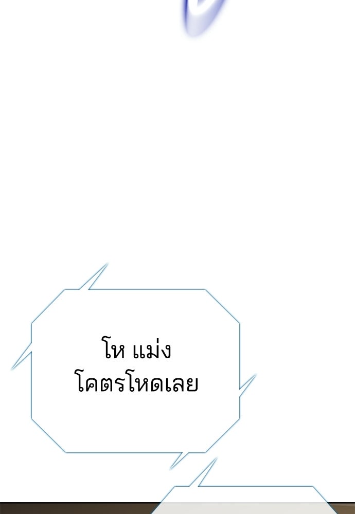 ปิดบัญชีล่าคดีสุดท้าย - หน้า 90