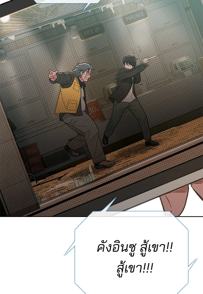 ปิดบัญชีล่าคดีสุดท้าย - หน้า 93