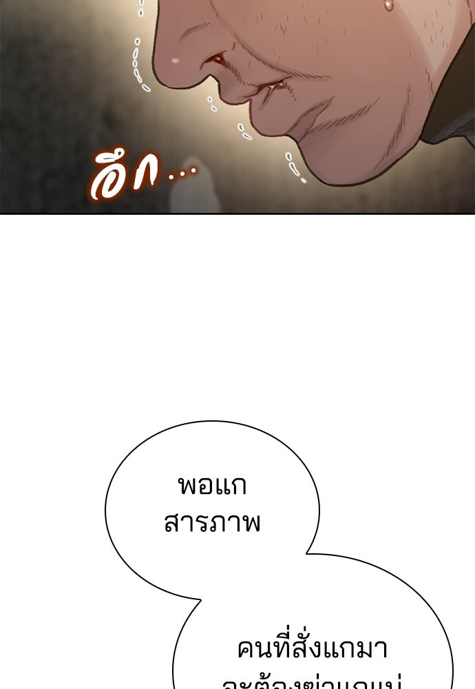 ปิดบัญชีล่าคดีสุดท้าย - หน้า 10