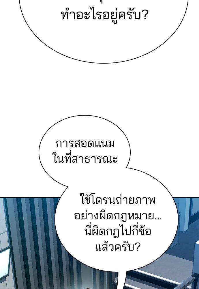 ปิดบัญชีล่าคดีสุดท้าย - หน้า 107