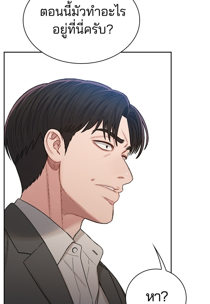 ปิดบัญชีล่าคดีสุดท้าย - หน้า 111