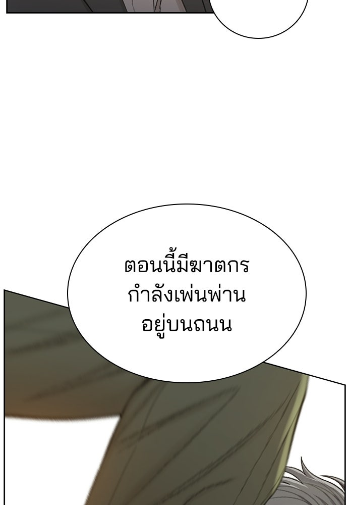ปิดบัญชีล่าคดีสุดท้าย - หน้า 112