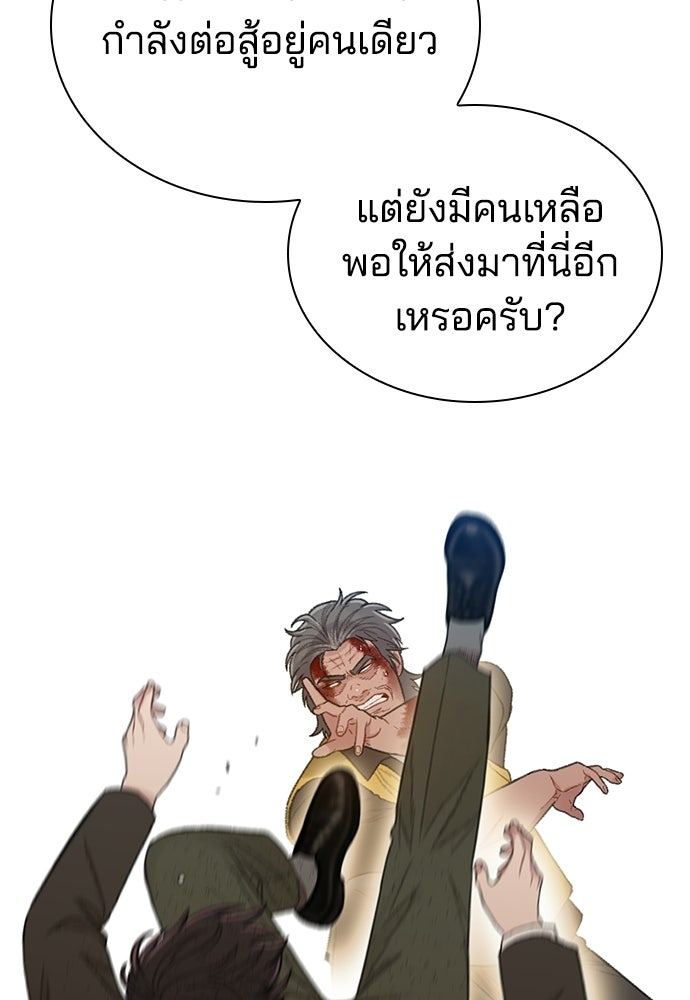 ปิดบัญชีล่าคดีสุดท้าย - หน้า 114