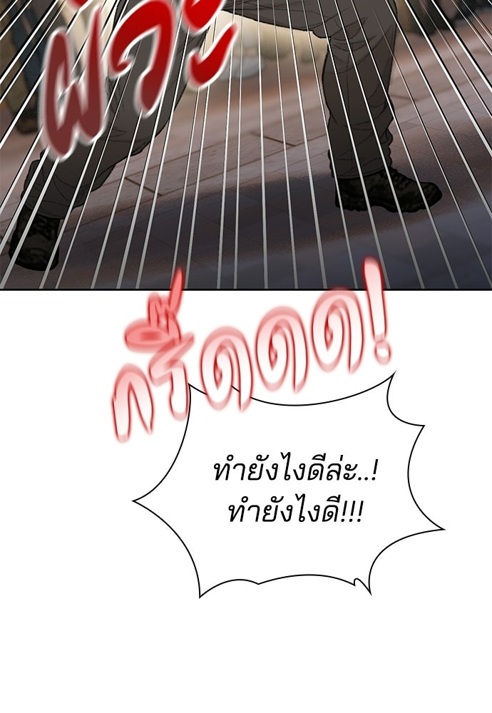 ปิดบัญชีล่าคดีสุดท้าย - หน้า 132