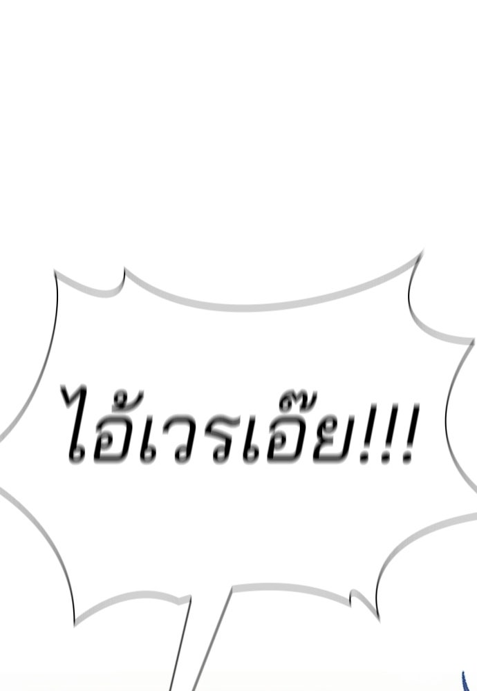 ปิดบัญชีล่าคดีสุดท้าย - หน้า 139