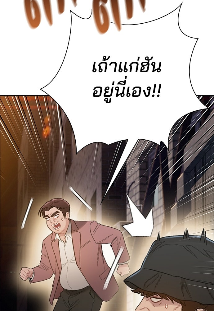 ปิดบัญชีล่าคดีสุดท้าย - หน้า 18