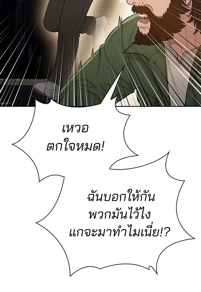 ปิดบัญชีล่าคดีสุดท้าย - หน้า 19