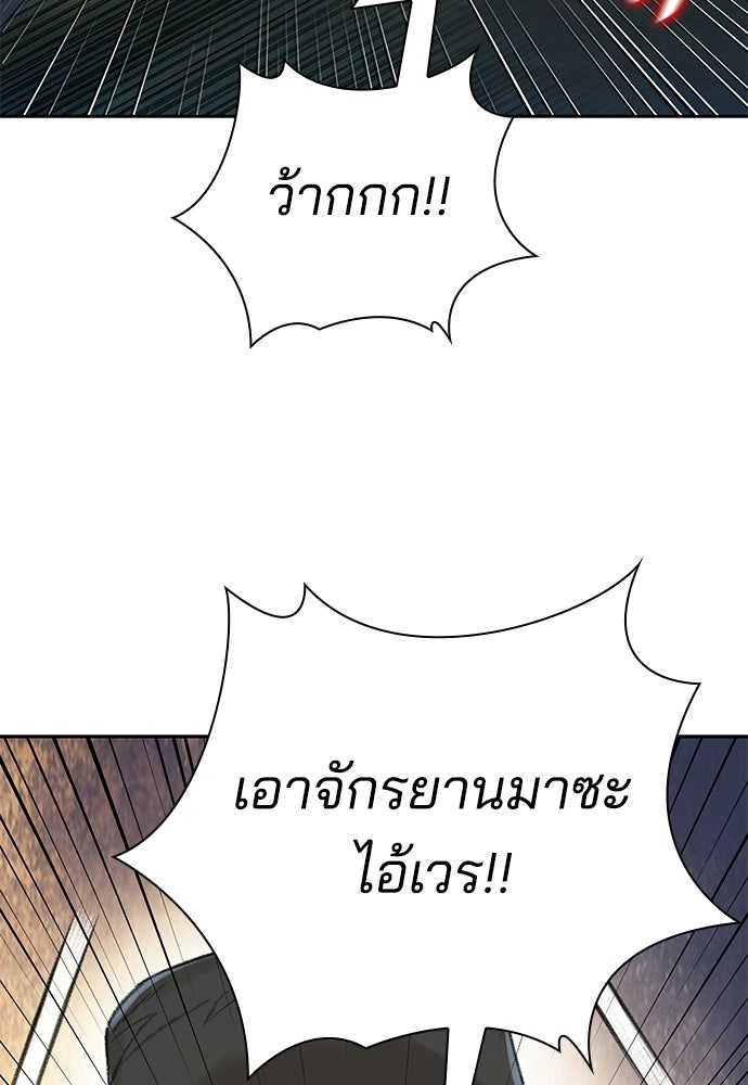 ปิดบัญชีล่าคดีสุดท้าย - หน้า 30