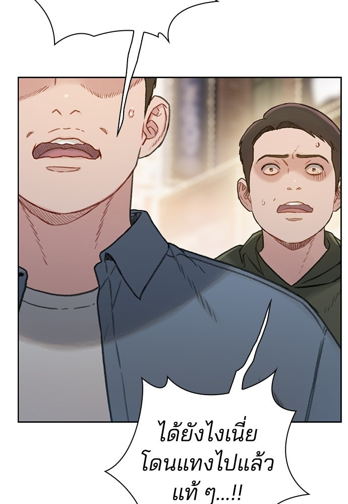 ปิดบัญชีล่าคดีสุดท้าย - หน้า 39
