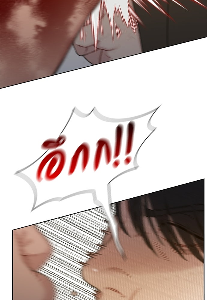 ปิดบัญชีล่าคดีสุดท้าย - หน้า 47
