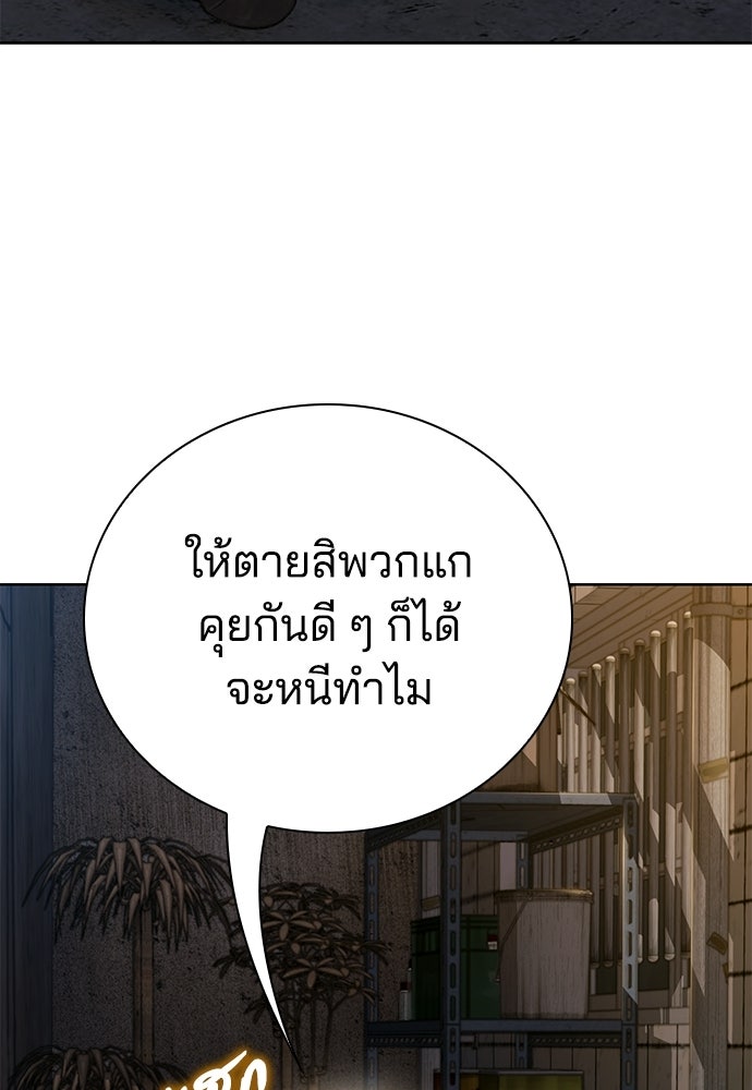 ปิดบัญชีล่าคดีสุดท้าย - หน้า 6