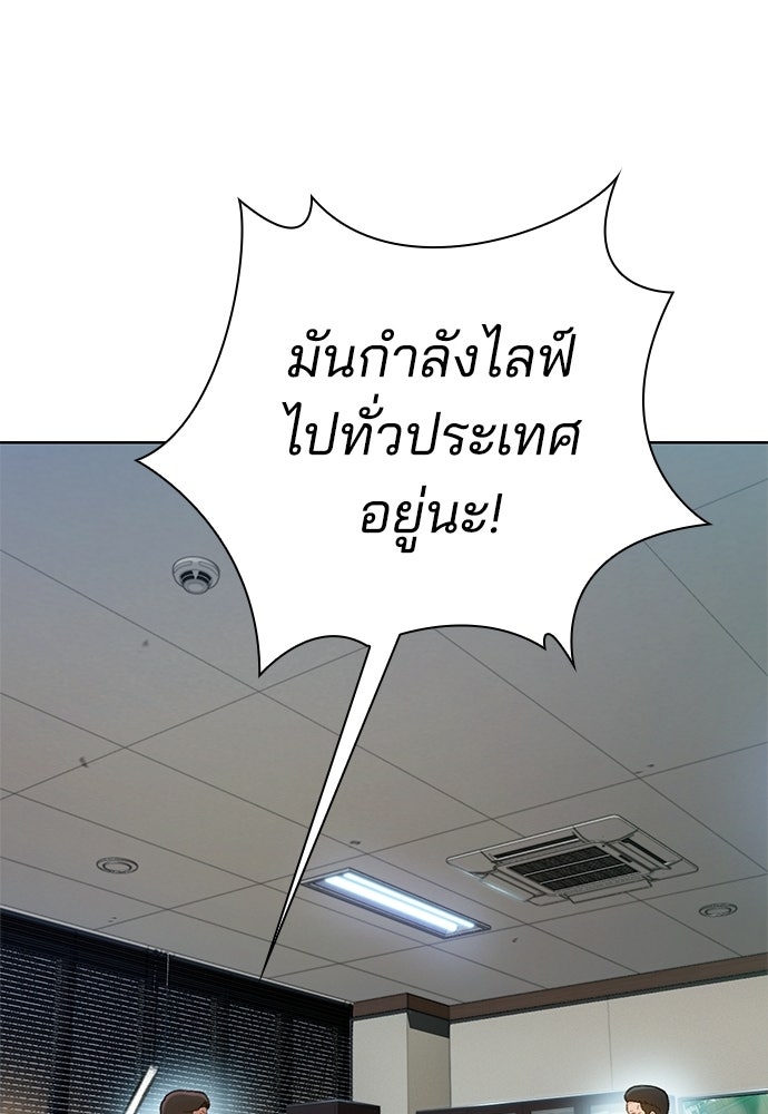 ปิดบัญชีล่าคดีสุดท้าย - หน้า 62