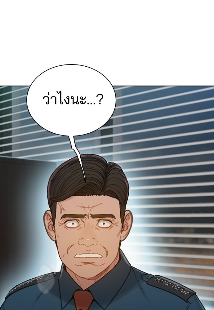 ปิดบัญชีล่าคดีสุดท้าย - หน้า 65