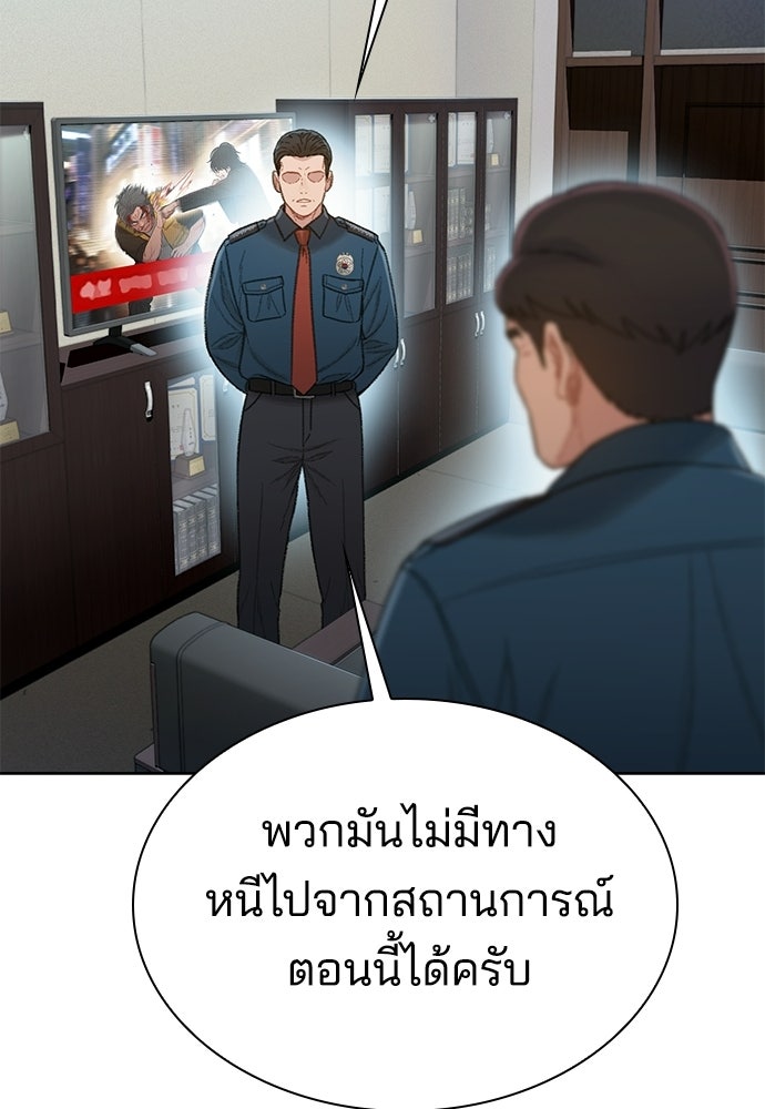 ปิดบัญชีล่าคดีสุดท้าย - หน้า 67