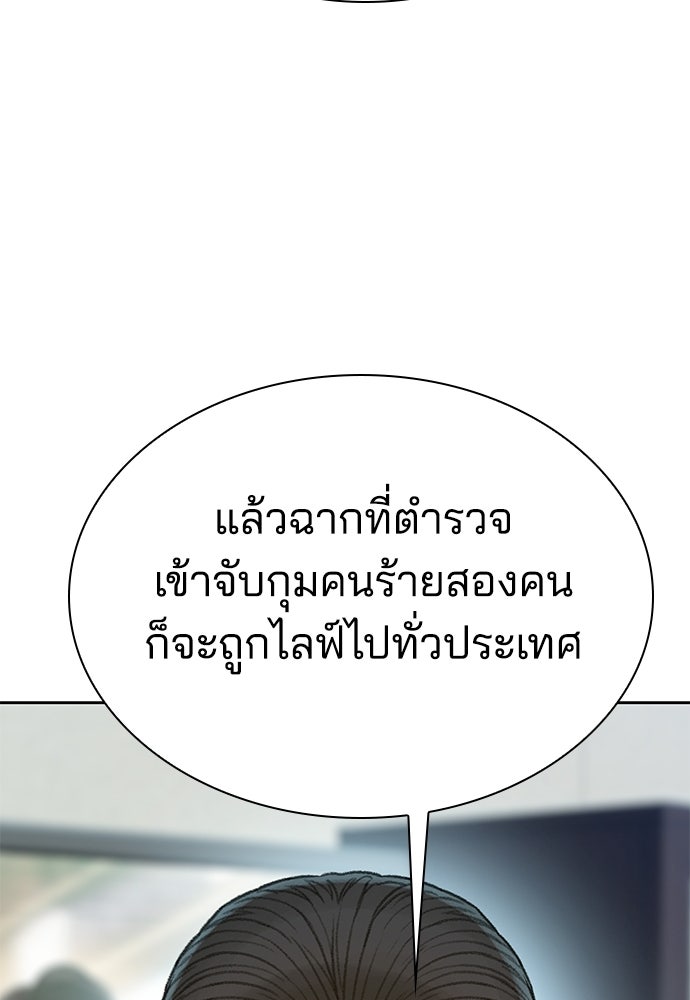 ปิดบัญชีล่าคดีสุดท้าย - หน้า 68