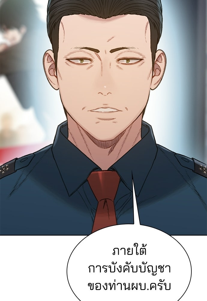 ปิดบัญชีล่าคดีสุดท้าย - หน้า 69