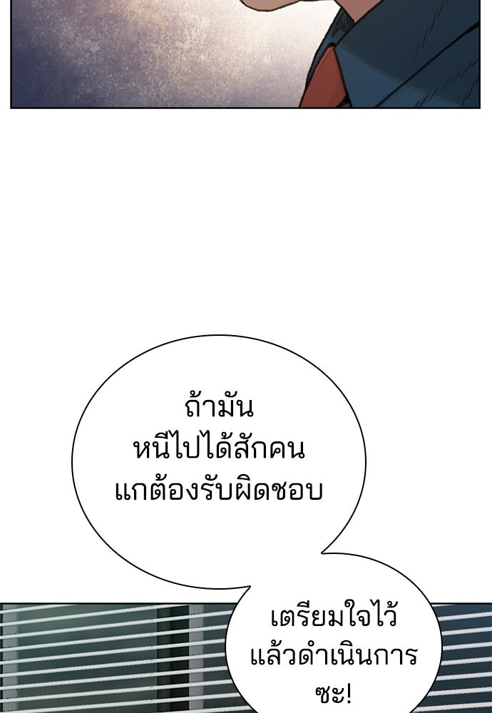 ปิดบัญชีล่าคดีสุดท้าย - หน้า 71