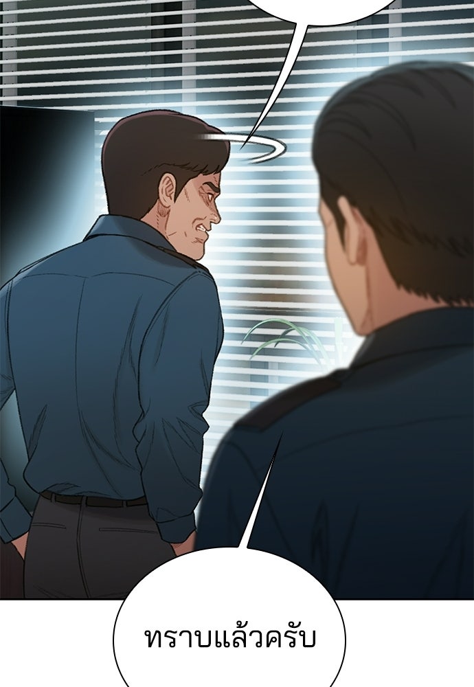 ปิดบัญชีล่าคดีสุดท้าย - หน้า 72