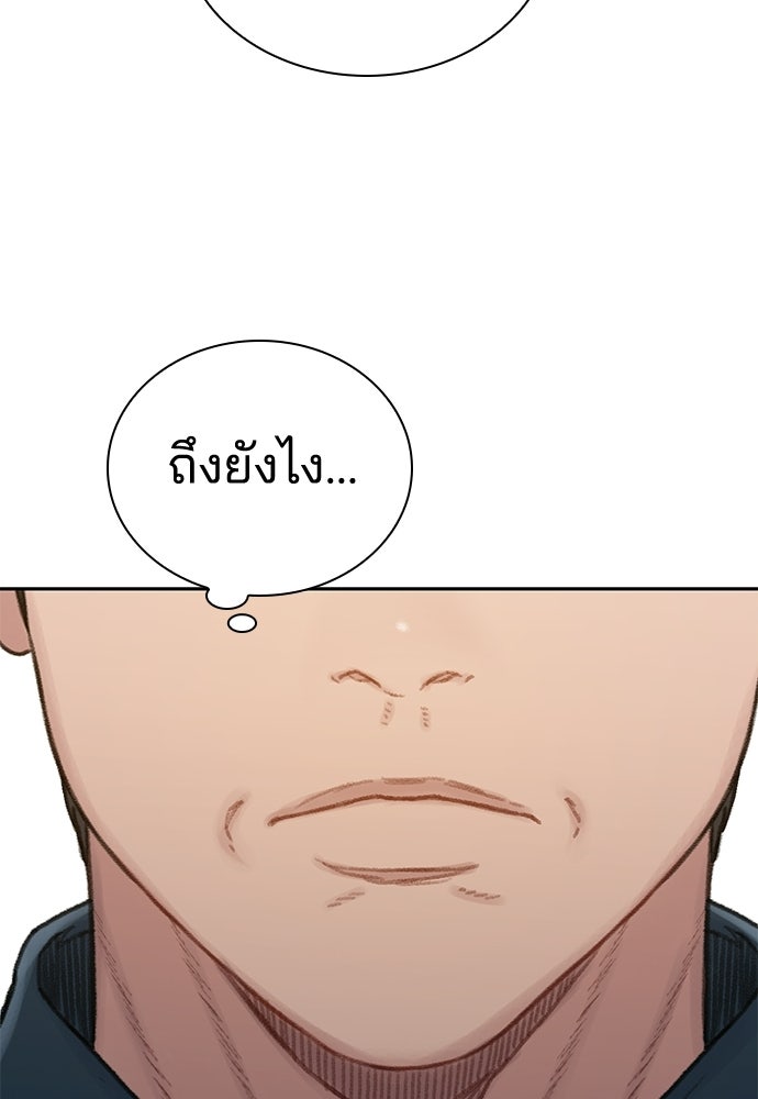 ปิดบัญชีล่าคดีสุดท้าย - หน้า 73