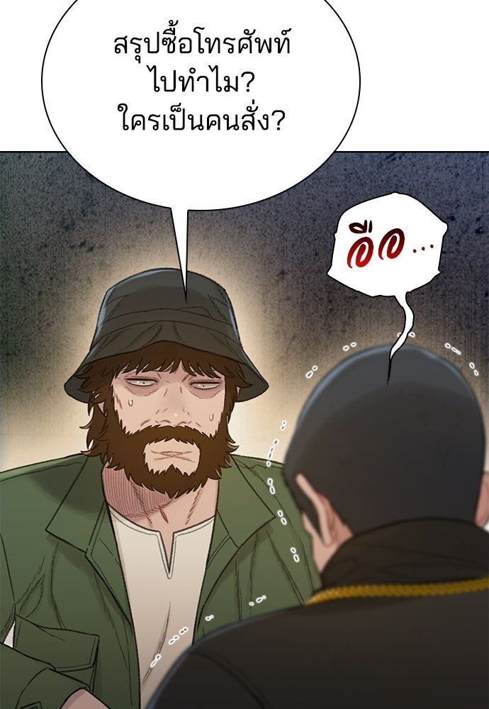 ปิดบัญชีล่าคดีสุดท้าย - หน้า 8