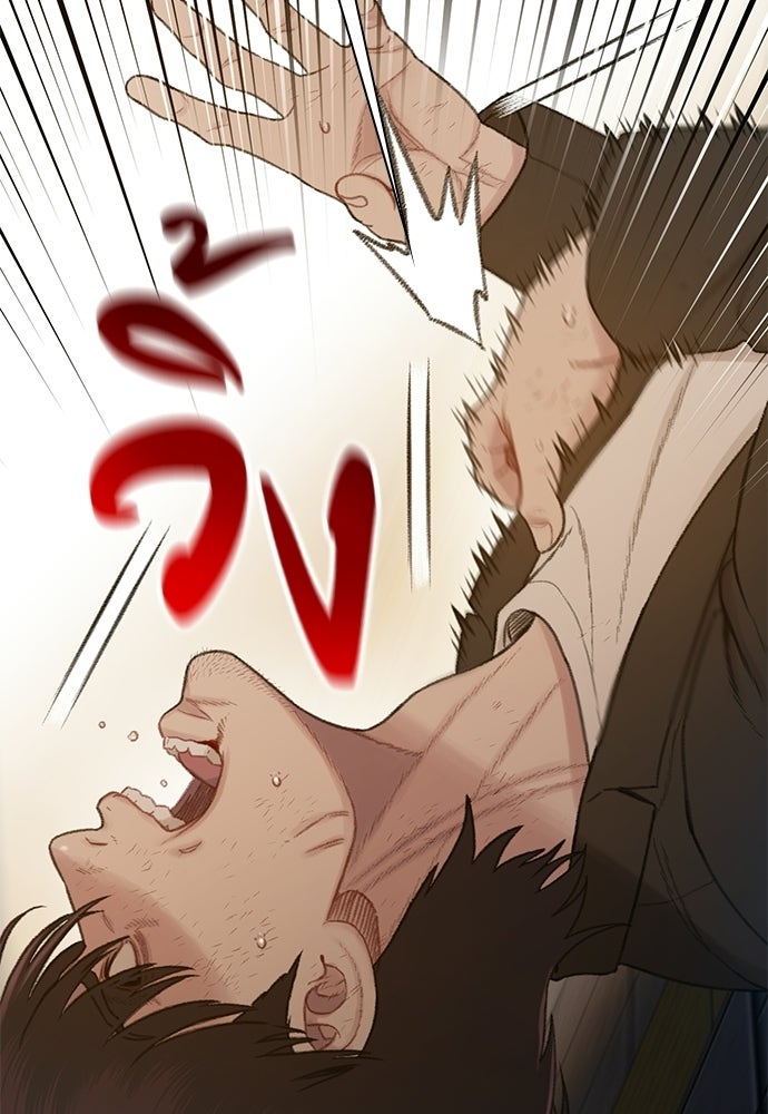 ปิดบัญชีล่าคดีสุดท้าย - หน้า 81