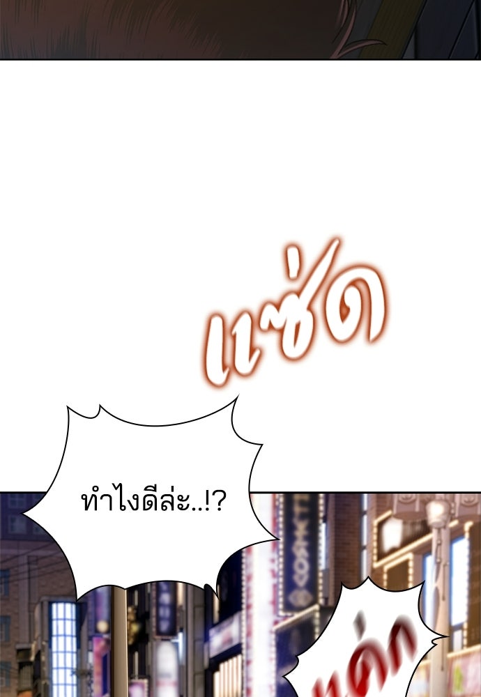 ปิดบัญชีล่าคดีสุดท้าย - หน้า 82