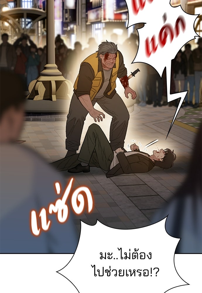 ปิดบัญชีล่าคดีสุดท้าย - หน้า 83