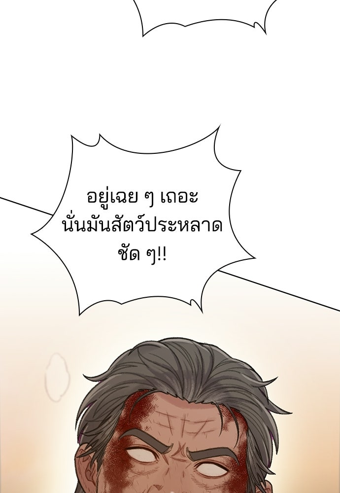 ปิดบัญชีล่าคดีสุดท้าย - หน้า 84