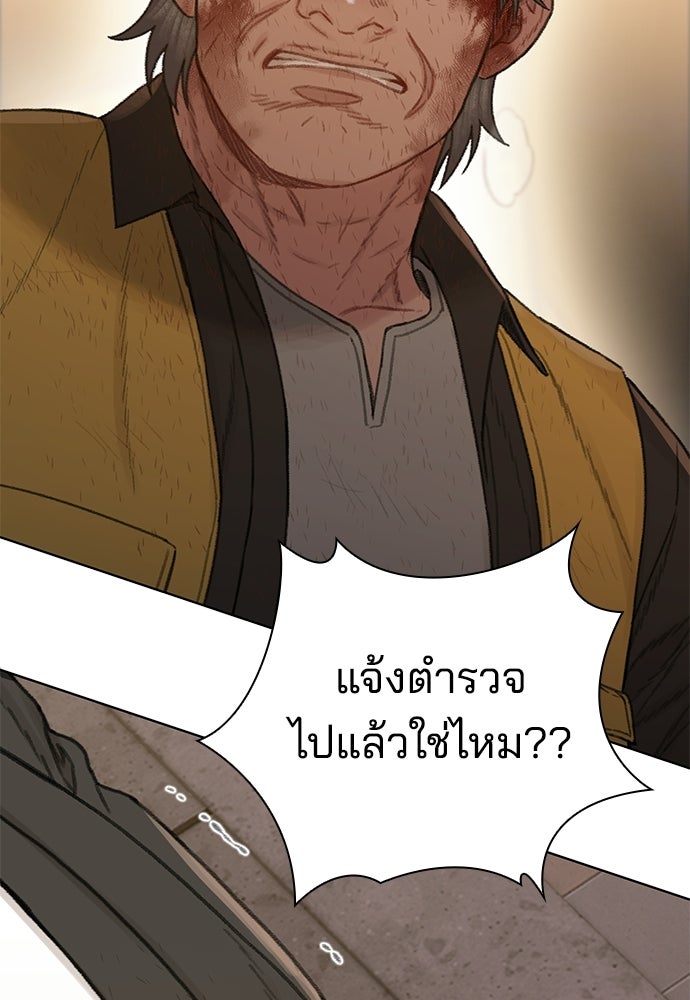 ปิดบัญชีล่าคดีสุดท้าย - หน้า 85