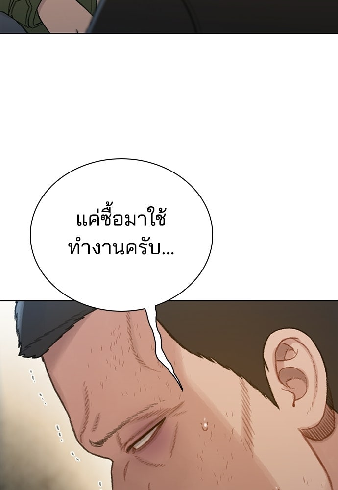 ปิดบัญชีล่าคดีสุดท้าย - หน้า 9