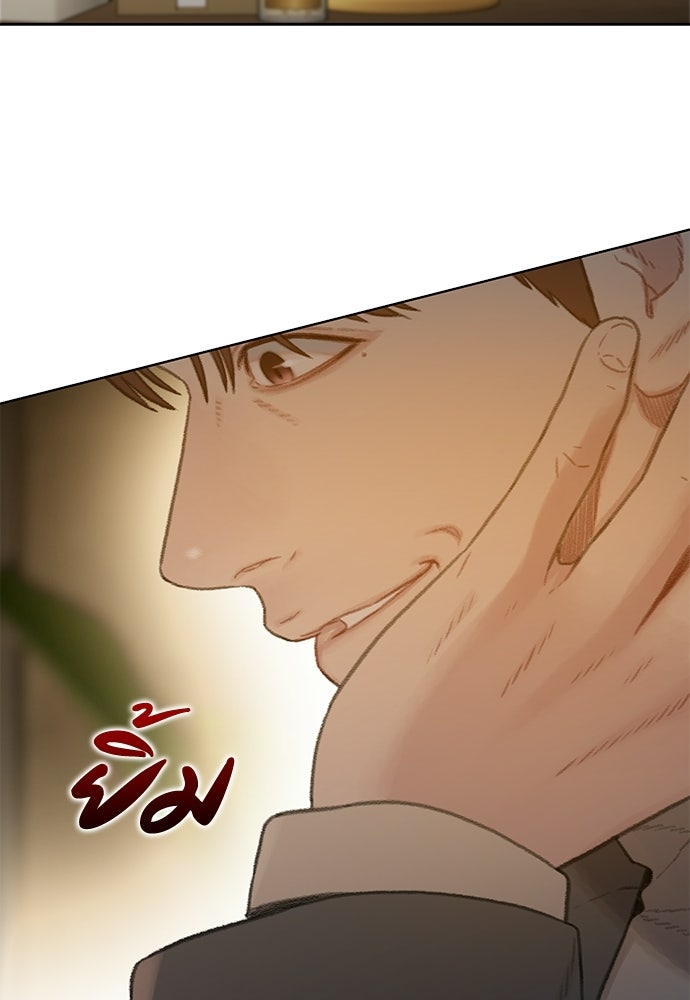 ปิดบัญชีล่าคดีสุดท้าย - หน้า 90
